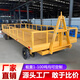 OTHER牽引平板車拖車重型物料搬運工具車工廠托盤四輪運輸車大噸位掛車 平板拖車定制【報價聯(lián)系客服】