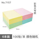 得力彩色告示貼 便利貼學(xué)生用創(chuàng)意即時貼大中小號標(biāo)簽貼粘性可撕便簽紙 76*76mm留言紙N次貼外賣紀(jì)事貼 【12本裝】1200張/76*101彩色顏色隨機(jī)