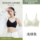 芬騰可安山茶花香氛軟支撐內(nèi)衣無痕內(nèi)衣女士無鋼圈文胸罩聚攏文胸字母肩帶 淺綠色 M （90-105斤）