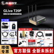Grus GLive 高視T80升級款直播機(jī)4G/5G 8網(wǎng)聚合直播終端編碼器直播支持WIFI熱點高清四路導(dǎo)播 GRUS高視GLive T20P 4G 送8重好禮 促銷價（含增值專票）