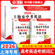 2026版上海中考英語考綱詞匯用法手冊+練習(xí)冊+每天練上海市初中英語詞匯單詞考綱詞匯手冊中考考綱詞匯中考英語詞匯 吉林大學(xué)出版社 2026【3本】考綱詞匯 用法手冊+練習(xí)冊+每天練