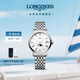 浪琴（LONGINES）瑞士手表 博雅系列 石英鋼帶女表  L43304116