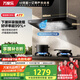 萬家樂【AT7·煙灶聯(lián)動(dòng)】抽油煙機(jī)下潛環(huán)吸 23m3/min歐式增壓智吸自調(diào)風(fēng)速家用揮手自清洗頂吸油煙機(jī)