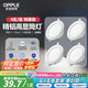歐普照明（OPPLE）【4支裝】筒燈led嵌入式吊頂燈客廳亮銀金屬 14W白光開孔11-13cm