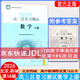 北京西城2026高三總復習指導測試 北京西城 學習探究診斷 語文數(shù)學英語物理化學思想政治歷史地理生物 高三數(shù)學總復習測試上冊【第16版】
