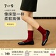 7or9果凍 瑪麗珍女鞋新款平底鞋法式溫柔舒適通勤百搭真皮軟底一腳蹬 黑巧果凍（黑色） 37
