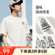 安踏×ZOLA藝術(shù)家聯(lián)名丨涼感休閑短袖男女裝夏季潮流趣味圖案寬松t恤