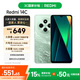 小米 Redmi 14C 國家補貼 6.88英寸護(hù)眼大屏 120Hz高刷 150%大揚聲器 6GB+128GB 碧波綠