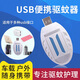 骉祥USB車(chē)載電蚊香片驅蚊器插電式蚊香器充電寶汽車(chē)無(wú)味滅蚊神器z USB蚊香片加熱器+蚊香片120片