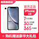 iPhone11全網(wǎng)通雙卡 iPhone Xr正品 iphoneXr 白色 256G