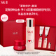 SK-II神仙水精華液大紅瓶面霜sk2護膚品套裝送媽媽女朋友定制生日禮物 [瓶身定制]神仙水精華75ml+面霜