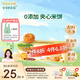 爺爺?shù)霓r(nóng)場寶寶零食小軟餅干牛乳磨牙棒夾心米餅蝦片兒童零食 南瓜蛋黃夾心米餅餅干32g