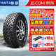 鐵騏越野輪胎AT全地形越野胎 LT275/50R20 116/113R-10PR