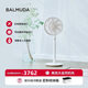 巴慕達(dá)（BALMUDA）果嶺日本進(jìn)口電風(fēng)扇空氣循環(huán)扇自然風(fēng)落地扇臺式客廳臥室兩用無線大風(fēng)力直流變頻節(jié)能扇 白金限定