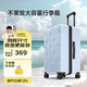 不萊玫行李箱女登機箱拉桿箱男旅行箱大容量學(xué)生密碼皮箱20英寸 淺藍(lán)色