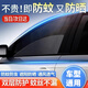 斯帕迪汽車(chē)遮陽(yáng)簾防曬遮光車(chē)內車(chē)窗防蚊網(wǎng)蟲(chóng)紗窗車(chē)載窗簾側窗前窗2片裝