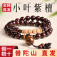 祥隱【普陀山直發(fā)】小葉紫檀手串男女款雙圈文玩佛珠檀木盤玩送人禮物 【平安吉祥】雙圈6mm(手圍15-16)