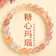 SIRCONSTANCE天然冰飄南紅手串男女款糖心瑪瑙原礦水晶玉石轉(zhuǎn)運(yùn)手鏈?zhǔn)罪椘范Y物 【蜜糖色/糖心南紅】8mm