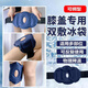 冷熱敷消腫神器腳踝醫(yī)用護(hù)膝冰敷袋膝蓋消腫術(shù)后關(guān)節(jié)反復(fù)使用冰袋 膝蓋專用冰袋【1個(gè)袋裝】 【物理降溫 實(shí)用環(huán)保 200g左右】