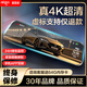 aigo【4K超清】愛(ài)國者行車(chē)記錄儀前后雙錄360度全景免走線(xiàn)倒車(chē)影像 4K雙錄【2160P/800W像素/F1.8光圈】 官方標配【今日下單送64G內存卡】