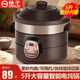 揚子電燉鍋全自動(dòng)煲湯鍋黑紫砂家用6l養生神器輔食鍋燕窩電燉盅煮粥鍋多功能鍋快燉電砂鍋紫砂鍋燉湯鍋 5L 紫砂膽【快慢燉+預約】1-8人