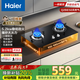 海爾（Haier）家用燃?xì)庠?.2KW大火力黑晶面板防爆鋼化玻璃臺嵌兩用 天然氣雙灶液化氣煤氣灶熄火保護(hù)雙灶臺 5.2KW猛火藍(lán)焰灶Q2BE50-天然氣 全國倉