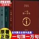 【自營正版-現(xiàn)貨速配】一句頂一萬句無刪減正版新華書店  一句頂一萬句京東自營官方旗艦店 一句話頂一萬句當(dāng)當(dāng) 劉震云作品集6冊 【3冊】一句頂一萬句+一日三秋+一地雞毛 官方正版
