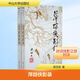 萍蹤俠影錄 全2冊