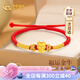 中國(guó)黃金（CHINA GOLD）十二生肖黃金手鏈女足金本命年手繩七夕情人節(jié)禮物送女友老婆生日 足金抱福手繩-牛