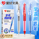 愛(ài)好（AIHAO）按動(dòng)中性筆cs筆頭0.5MM學(xué)生考試專(zhuān)用速干簽字刷題筆藍色3支 GP2572