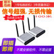 美譽AU680 無線音頻傳輸器發(fā)射接收器模擬AV功放有源音箱響樂器耳機延長100米投影會議1分2 8 無線音頻傳輸發(fā)射器+接收器 一對一