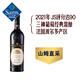 山姆 法國進(jìn)口 貝瑪格雷波爾多干紅葡萄酒 750毫升 750mL
