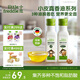 小皮（Little Freddie）真香核桃油巴旦木油100ml*2瓶兒童食用油