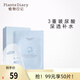 植物日記三重玻尿酸精華補(bǔ)水保濕面膜學(xué)生熬夜水潤收縮毛孔男女禮物貼片式 10片/盒