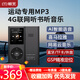 朝元MP3智能隨身聽(tīng)迷你收音機學(xué)生4G網(wǎng)絡(luò )WiFi聯(lián)網(wǎng)ipod自帶喜馬拉雅網(wǎng)易云學(xué)習MP4藍牙插卡播放器收音機 鈦金灰(自帶24G流量+有線(xiàn)耳機) 官方標配