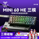 狼蛛（AULA）MINI 60HE磁軸鍵盤無(wú)線三模 RT電競(jìng)游戲客制化機(jī)械有線連接網(wǎng)頁(yè)驅(qū)動(dòng) 無(wú)畏契約 8K回報(bào)率可調(diào)死區(qū) MINI 60HE MAX黑等高線RGB【靈云磁軸