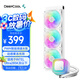 九州風(fēng)神（DEEPCOOL）冰果360水冷CPU散熱器白色/300W/動感果凍光效/PWM調(diào)速水泵/3年質(zhì)保/支持1851