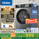 海爾（Haier）滾筒洗衣機(jī)全自動(dòng) 懶人超薄家用10公斤大容量 1.1洗凈比巴士除菌MAX29S 一級能效 家電國家補(bǔ)貼20% 行業(yè)銷冠丨熱銷百萬丨頑固洗沖浪洗