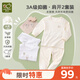 拉比（Labi Baby）童裝兒童內(nèi)衣套裝男女寶寶24春夏抑菌家居服內(nèi)衣2套裝分體打底 肩開(kāi)（2套裝） 90