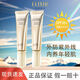 怡麗絲爾防曬霜50++++防護(hù)精華乳二合一保濕提亮膚色東京營(yíng)自官方店旗艦 小金管防曬35g*2