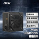 MSI微星 MAG A600DN 額定600W電腦爆破彈電源（主動(dòng)式PFC/支持RTX 4060/80PLUS白牌認(rèn)證）