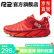 R2 REAL RUNR2云跑鞋專(zhuān)業(yè)馬拉松跑步鞋男女競速慢跑鞋減震耐磨夏季網(wǎng)面透氣 深紅/亮橙【建議拍大一碼】 41