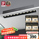 Paulmann P德國(guó)柏曼嵌入式筒燈護(hù)眼防?？蛷d過(guò)道走廊條形格柵燈 【大款】12W-4000K