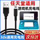 星因3ds充電線(xiàn)任天堂3DSLL游戲機充電器NEW3DS數據線(xiàn)ninted連接線(xiàn)NDSI傳輸usb電源配件3DSLL通用充電線(xiàn) 黑色-3DSXL電源適配器1米u(yù)sb線(xiàn)