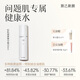 致己新顏輕肌健康菁華露100ml保濕護(hù)膚油痘修護(hù)精華健康水 健康水【100ml*1】