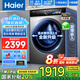 海爾（Haier）滾筒洗衣機(jī)10公斤大容量智能變頻電機(jī)全自動家用精華洗初色BD12516大筒經(jīng)官方旗艦店一級能耗靜音 活水精華洗2.0+雙頭噴淋+巴氏除菌+高溫筒自潔