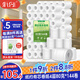 紙約有芯卷紙商用4層80克*144卷酒店衛(wèi)生紙卷筒紙廁紙源頭直發(fā)包郵