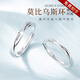 Tsful925銀情侶戒指一對高級感對戒異地戀紀念日七夕情人節(jié)禮物女友 環(huán)繞莫比烏斯對戒
