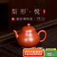 百年利永宜興純?nèi)止ぷ仙皦卦V朱泥梨形壺功夫茶具泡茶送長輩120cc 梨形·悅-朱泥 120ml