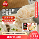 三全 蝦仁三鮮小云吞410g50只 兒童早餐 小餛飩 云吞面 早茶點(diǎn)心